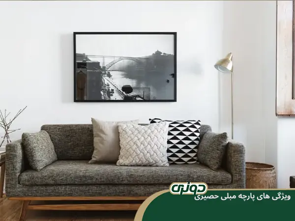 ویژگیهای پارچه مبلی حصیری بافت